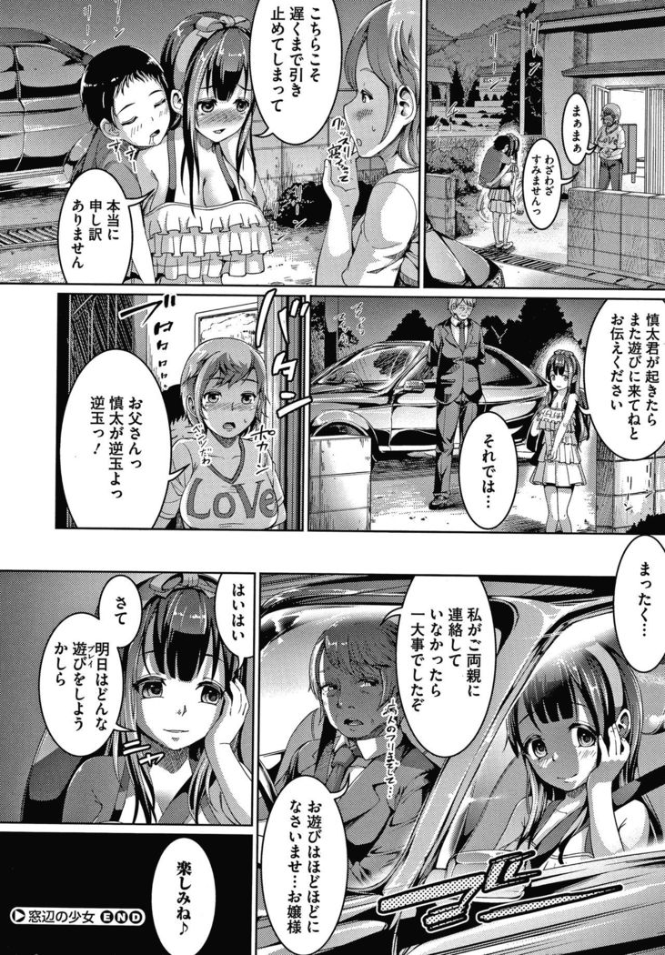 Makita Kiyoka wa H ga Shitai.