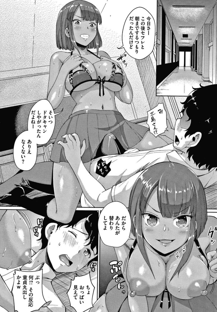 Makita Kiyoka wa H ga Shitai.