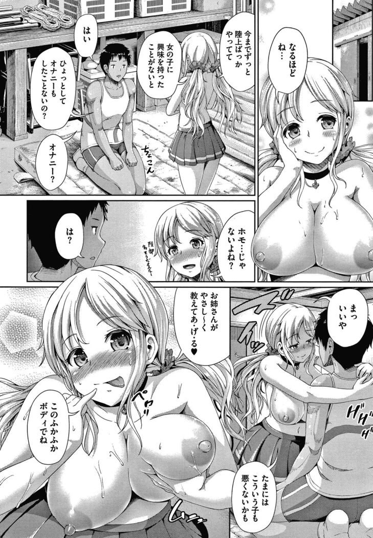Makita Kiyoka wa H ga Shitai.