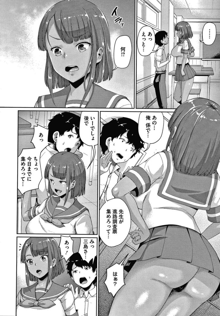 Makita Kiyoka wa H ga Shitai.
