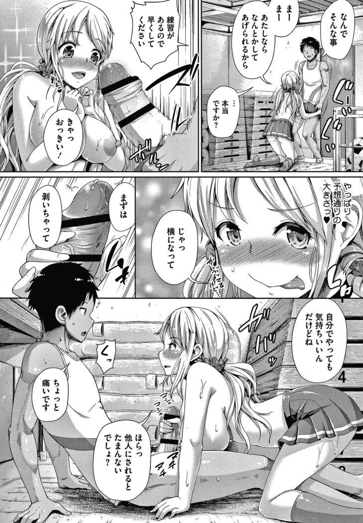 Makita Kiyoka wa H ga Shitai.