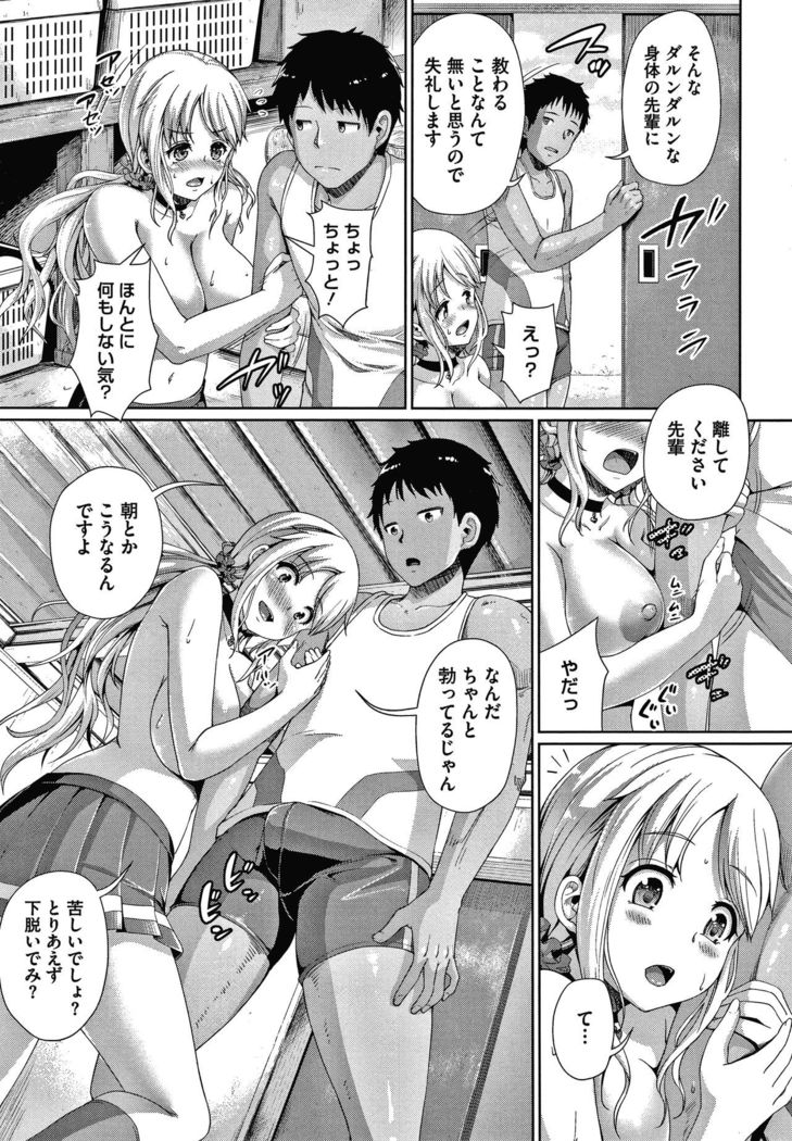Makita Kiyoka wa H ga Shitai.
