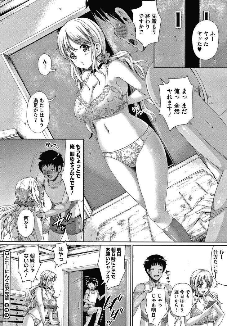 Makita Kiyoka wa H ga Shitai.