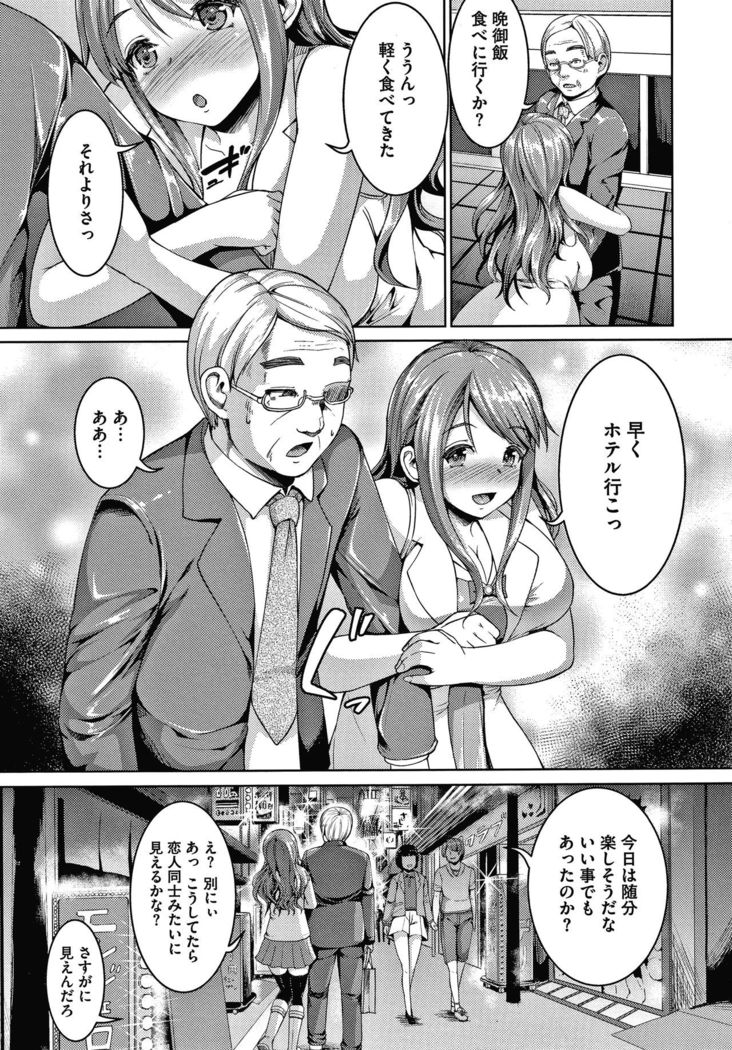 Makita Kiyoka wa H ga Shitai.