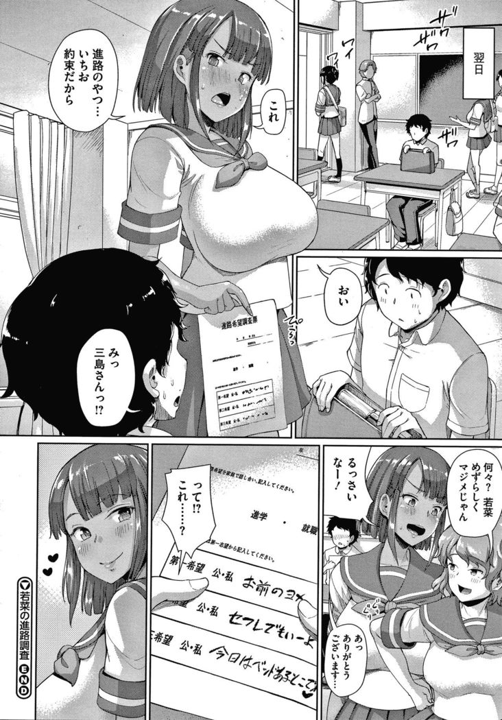 Makita Kiyoka wa H ga Shitai.