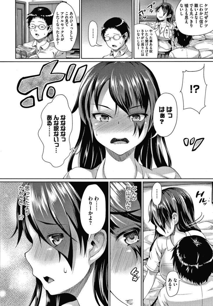 Makita Kiyoka wa H ga Shitai.