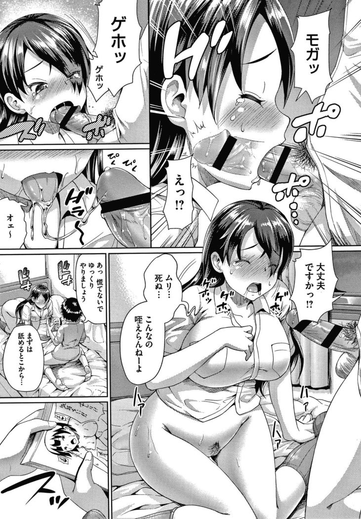 Makita Kiyoka wa H ga Shitai.