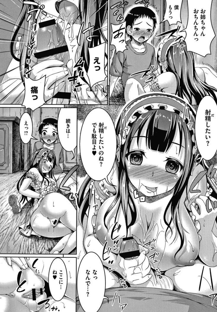 Makita Kiyoka wa H ga Shitai.
