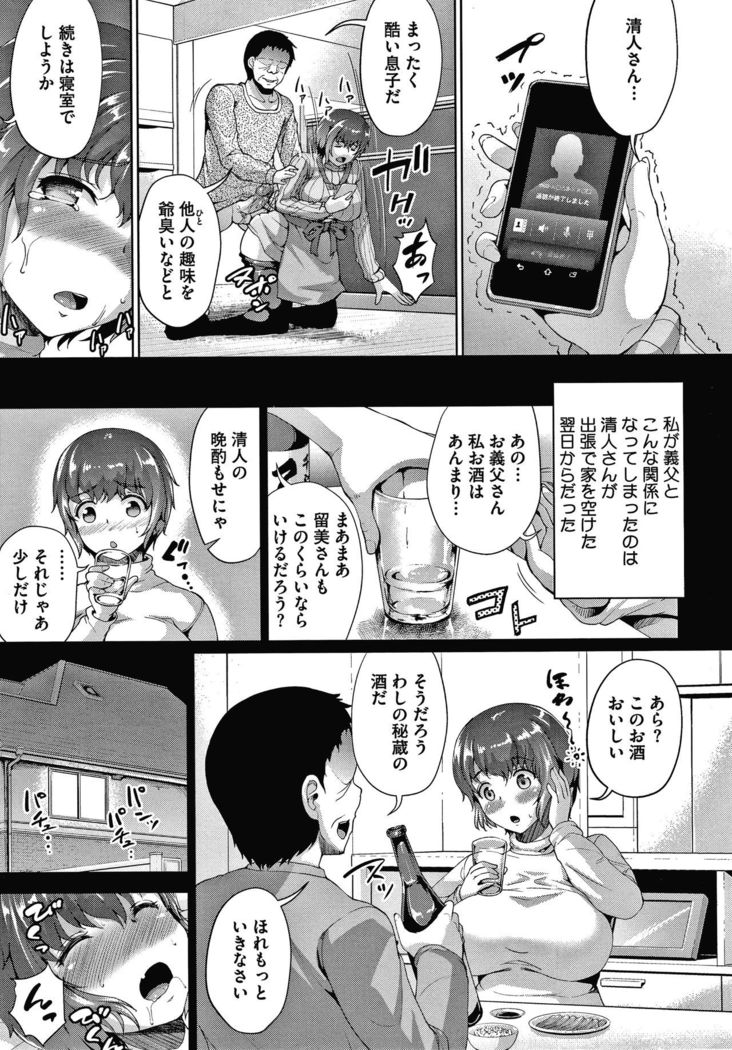 Makita Kiyoka wa H ga Shitai.