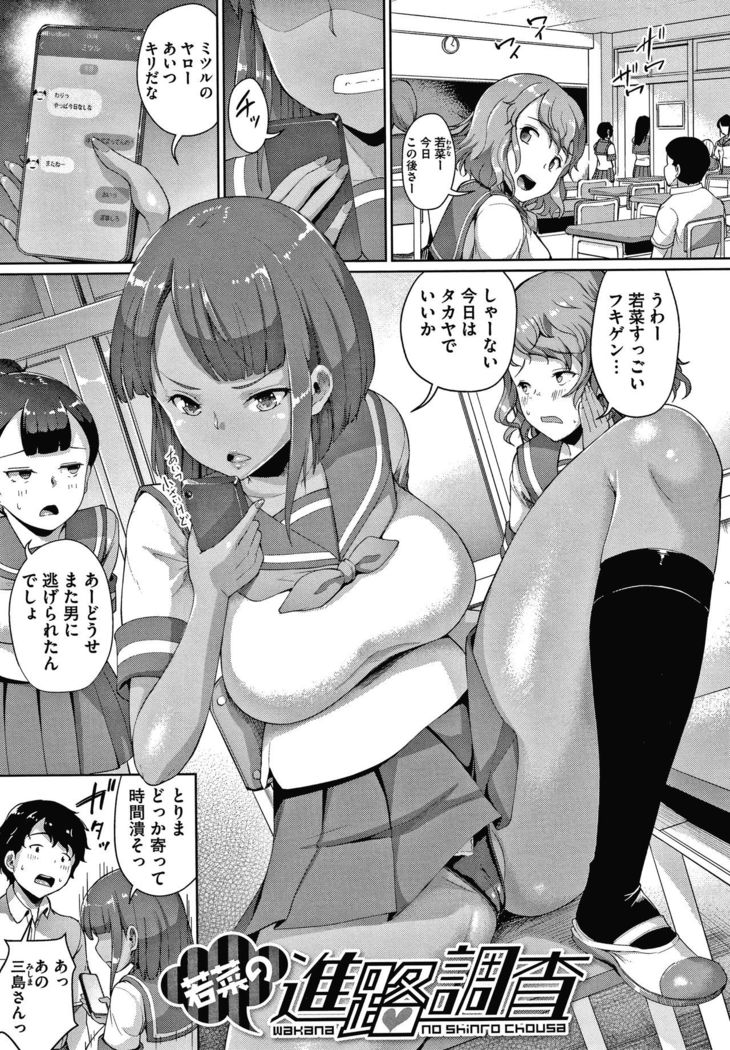 Makita Kiyoka wa H ga Shitai.