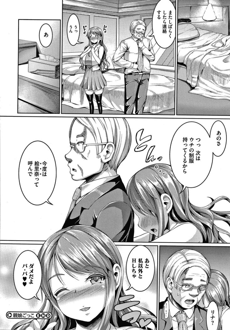 Makita Kiyoka wa H ga Shitai.