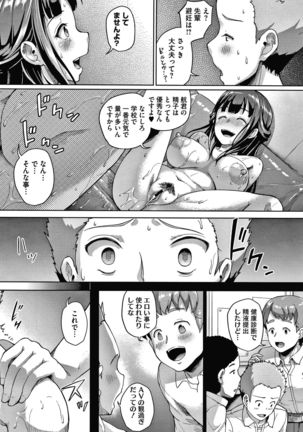 Makita Kiyoka wa H ga Shitai. Page #44
