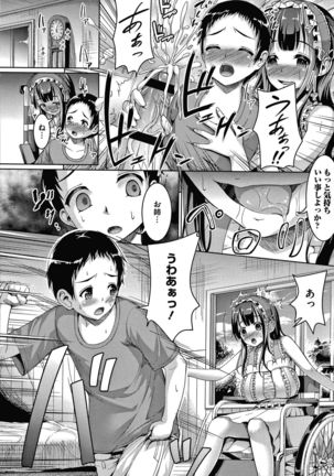 Makita Kiyoka wa H ga Shitai. Page #195