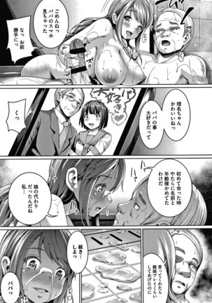 Makita Kiyoka wa H ga Shitai. Page #150