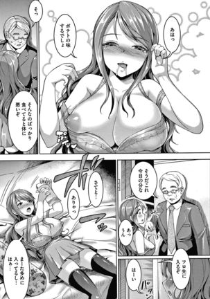 Makita Kiyoka wa H ga Shitai. Page #144