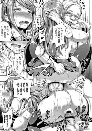 Makita Kiyoka wa H ga Shitai. Page #156