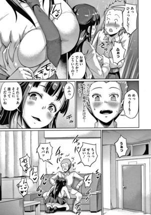 Makita Kiyoka wa H ga Shitai. Page #34