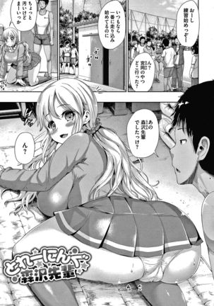 Makita Kiyoka wa H ga Shitai. Page #56