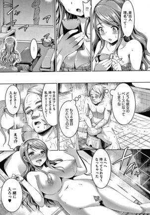 Makita Kiyoka wa H ga Shitai. Page #146