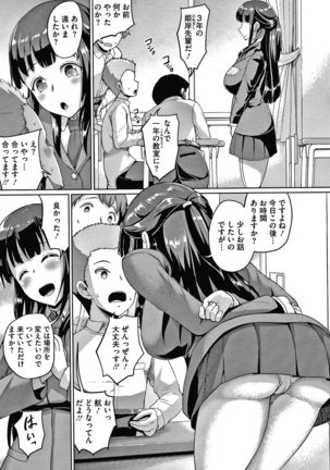 Makita Kiyoka wa H ga Shitai. Page #32