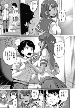 Makita Kiyoka wa H ga Shitai. Page #82