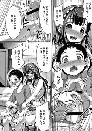 Makita Kiyoka wa H ga Shitai. Page #193