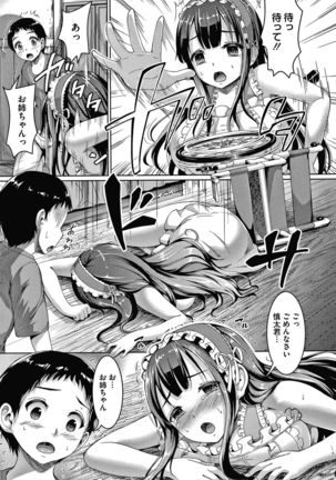 Makita Kiyoka wa H ga Shitai. Page #196