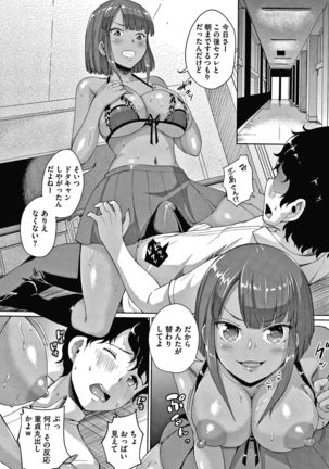 Makita Kiyoka wa H ga Shitai. Page #83