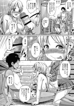 Makita Kiyoka wa H ga Shitai. Page #61