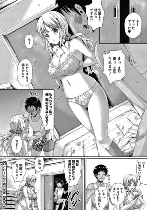 Makita Kiyoka wa H ga Shitai. Page #79