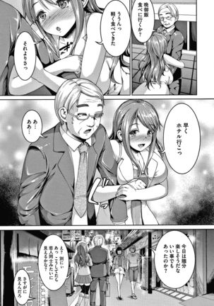 Makita Kiyoka wa H ga Shitai. Page #142