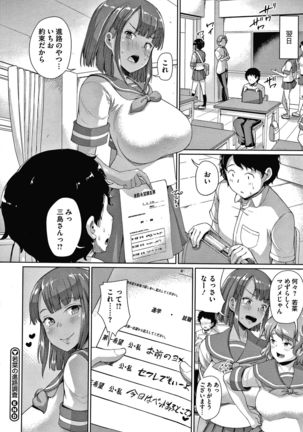 Makita Kiyoka wa H ga Shitai. Page #101