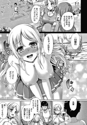 Makita Kiyoka wa H ga Shitai. Page #58