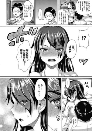 Makita Kiyoka wa H ga Shitai. Page #117