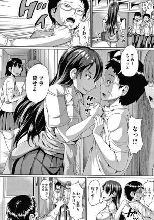Makita Kiyoka wa H ga Shitai. Page #115
