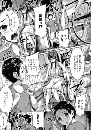 Makita Kiyoka wa H ga Shitai. Page #190