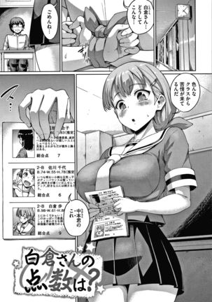 Makita Kiyoka wa H ga Shitai. Page #102