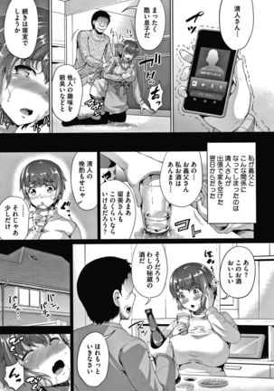Makita Kiyoka wa H ga Shitai. Page #166