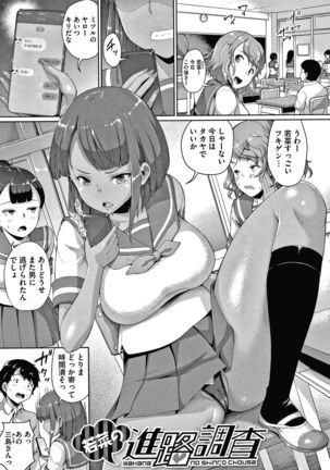 Makita Kiyoka wa H ga Shitai. Page #80