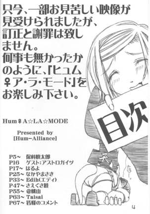 Hume♀ A☆La☆Mode Page #23