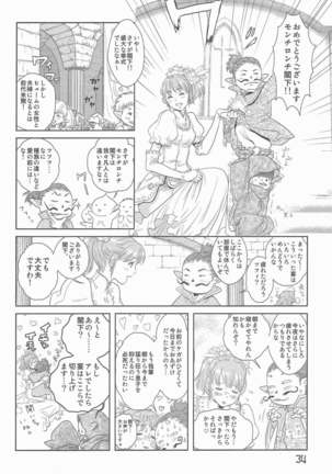 Hume♀ A☆La☆Mode Page #27