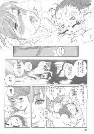 Hume♀ A☆La☆Mode Page #38