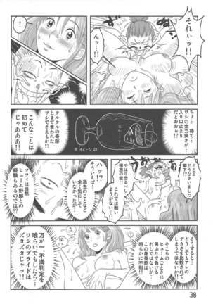 Hume♀ A☆La☆Mode Page #31