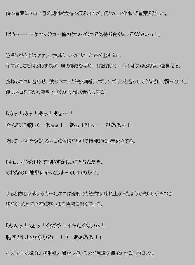 Madowasa rete ayatsu rarete