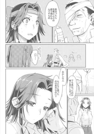 Jintsuu Ai Jou Page #27