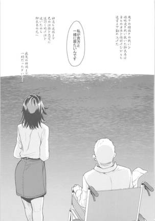 Jintsuu Ai Jou Page #28