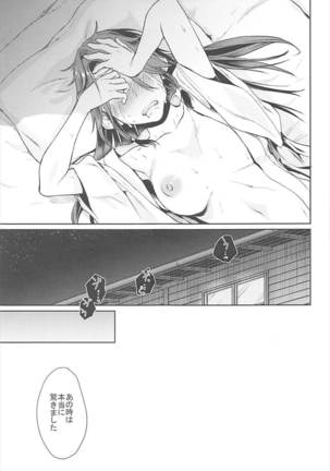 Jintsuu Ai Jou Page #26