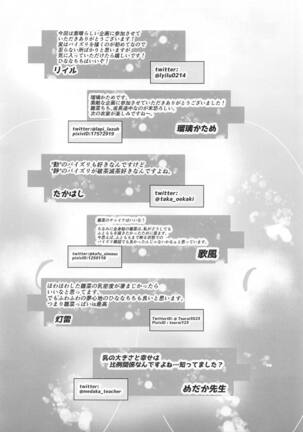 Ichikawa Hinana Paizuri Only Dosukebe Goudoushi Hinana no Ochichi wa Hinanachichi - Page 44