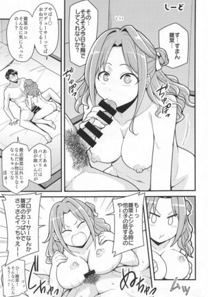 Ichikawa Hinana Paizuri Only Dosukebe Goudoushi Hinana no Ochichi wa Hinanachichi Page #18