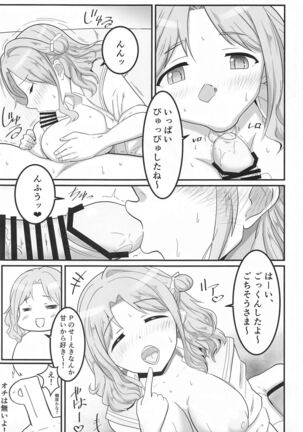 Ichikawa Hinana Paizuri Only Dosukebe Goudoushi Hinana no Ochichi wa Hinanachichi Page #26